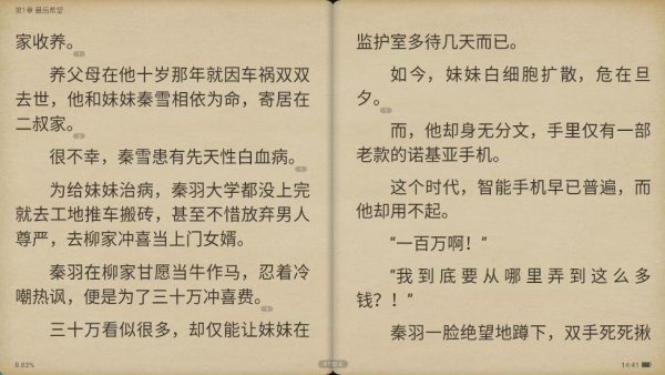 阅读掌阅版