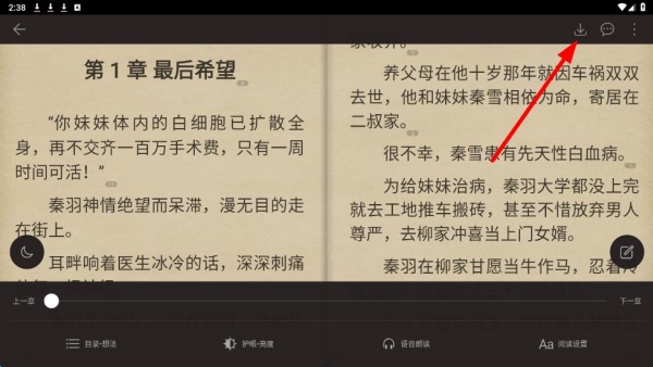 阅读掌阅版