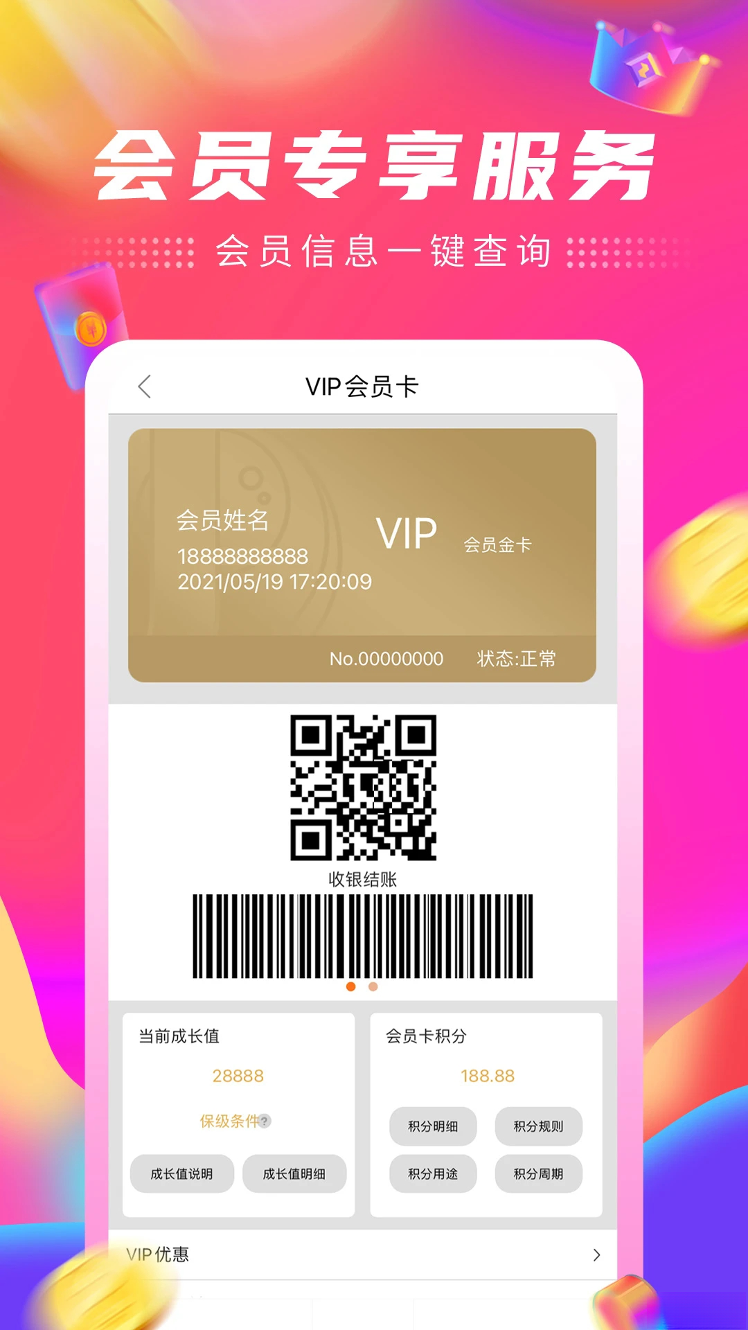家乐园速购手机版截图0