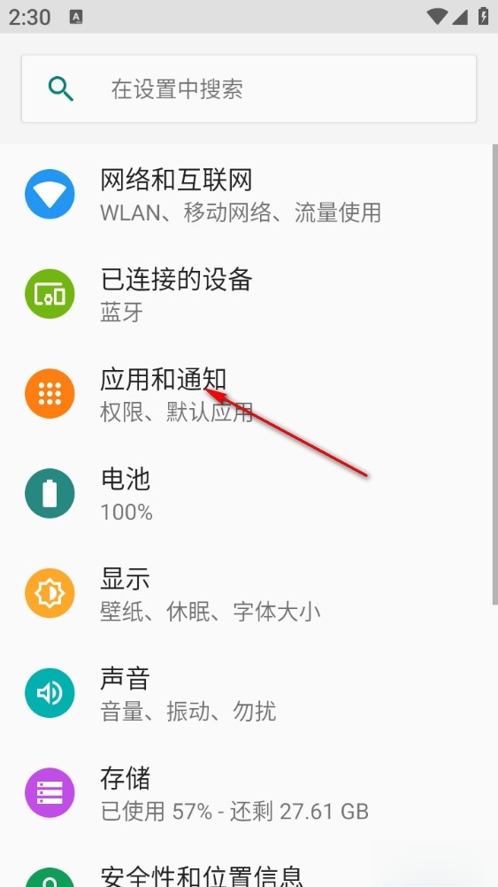 网速管家极速版