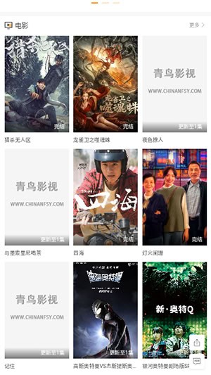 小园丁追剧安卓版截图1