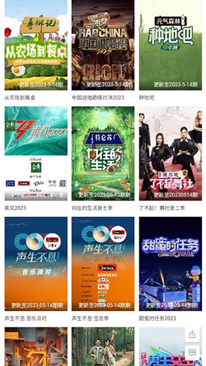 小园丁追剧安卓版截图2