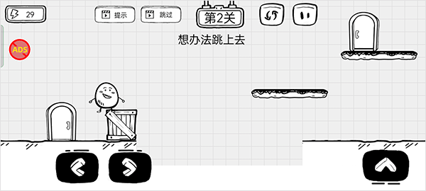 茶叶蛋大逃亡安卓版截图2