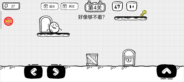 茶叶蛋大逃亡安卓版截图3