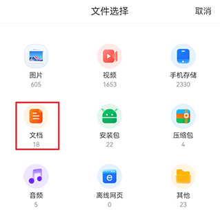 国聘最新版