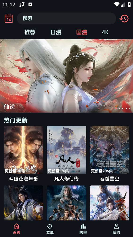 漫闪动漫截图1