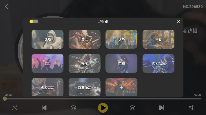 DJUU车机版