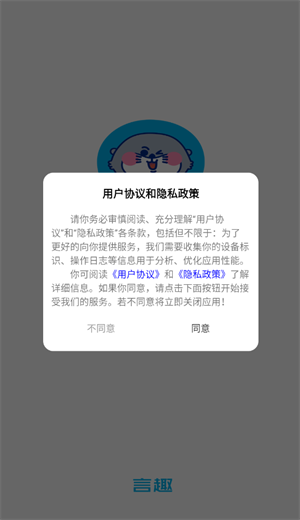 言趣教育绿色版