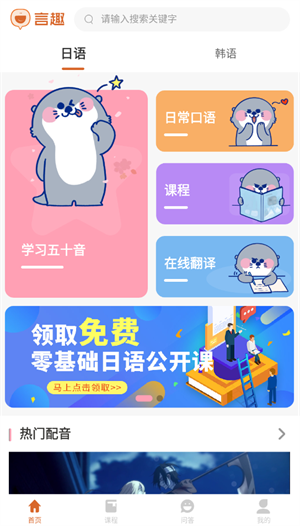 言趣教育绿色版