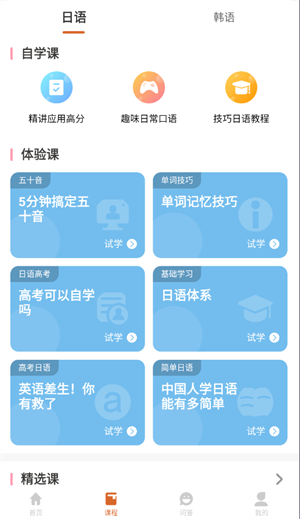 言趣教育绿色版