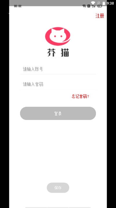 芥猫社区免费版截图1