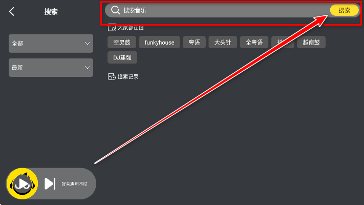 DJUU车机版
