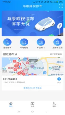 海康威视停车  安卓版截图1