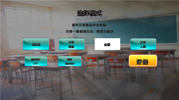 樱花动物校园模拟器截图1