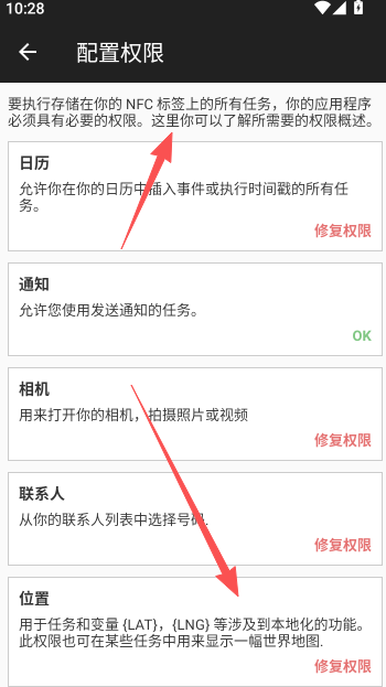 NFCTasks安卓最新版