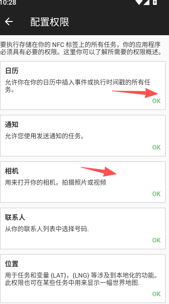 NFCTasks安卓最新版