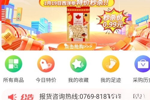 汇森堂商城