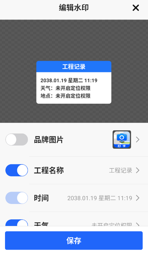 彩豆水印相机  最新版