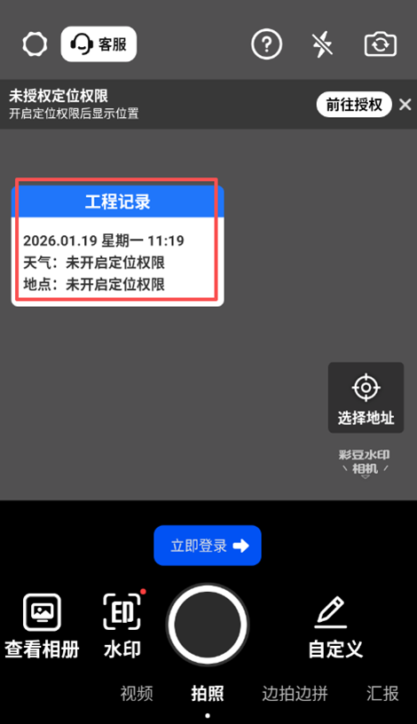 彩豆水印相机  最新版