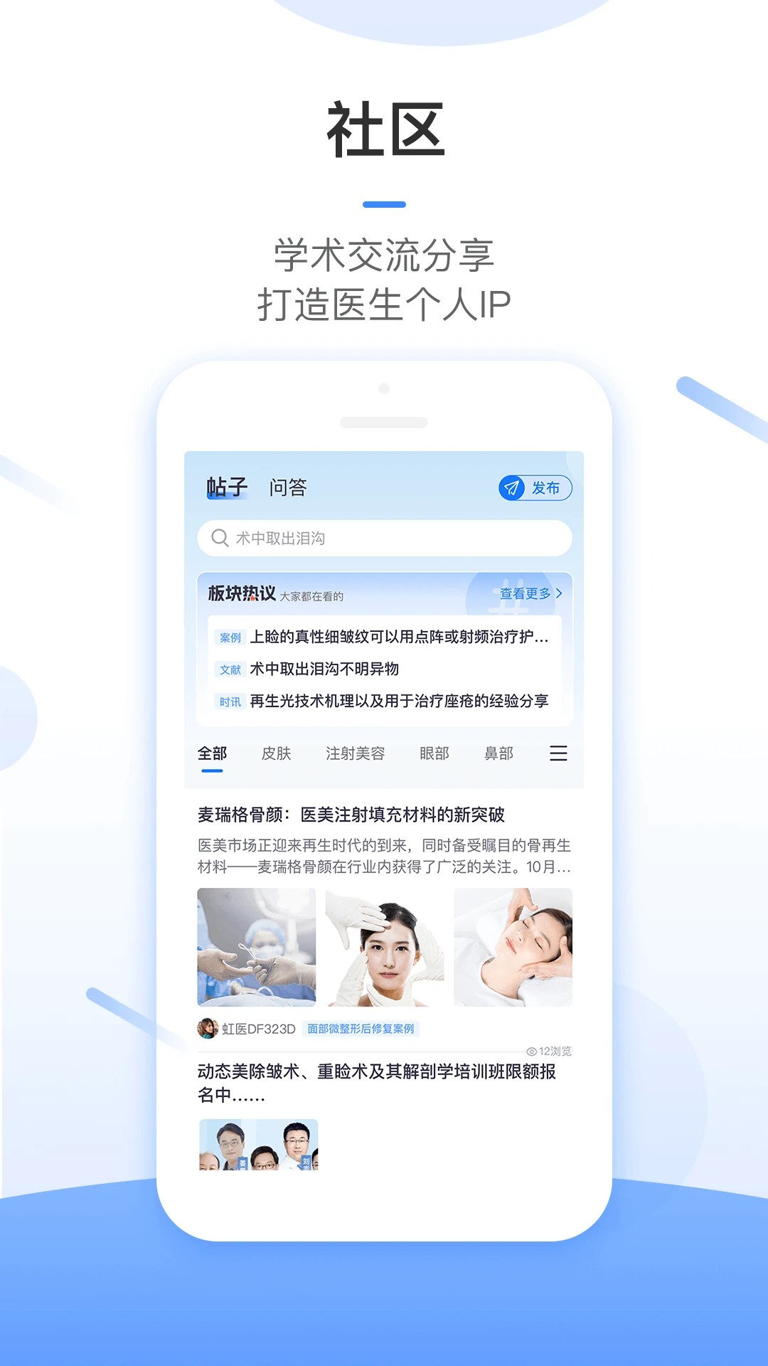 东方虹医生截图2