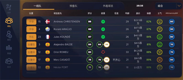 足球经理2026