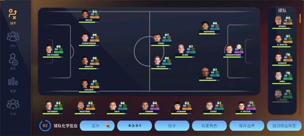 足球经理2026