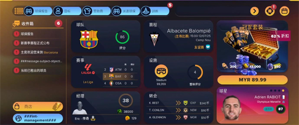 足球经理2026