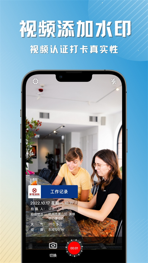 彩豆水印相机  最新版截图3