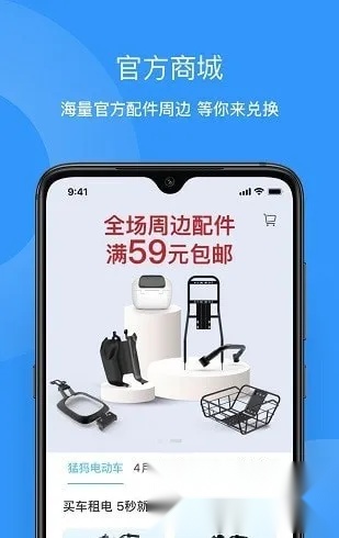 猛犸出行2026最新版截图0