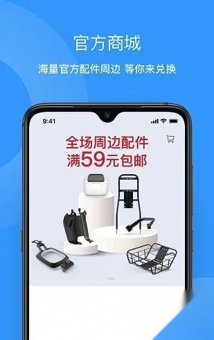 猛犸出行2026最新版截图3