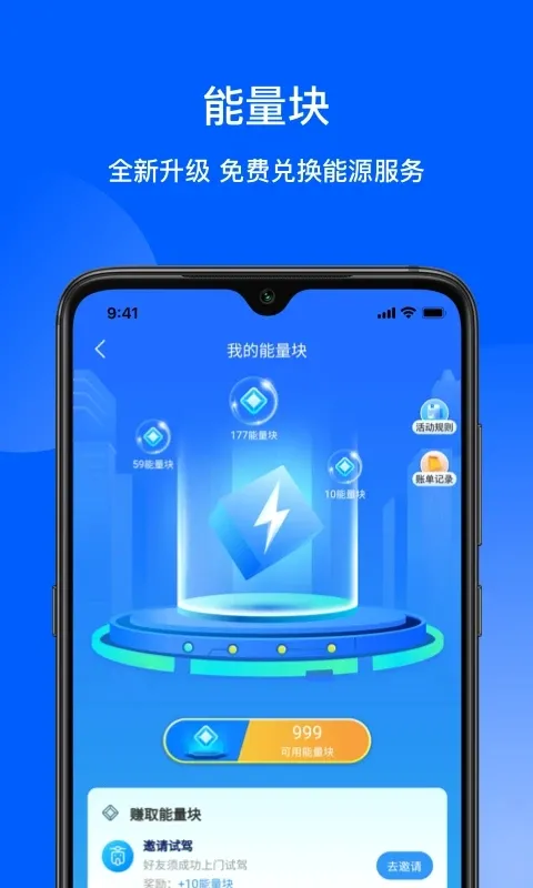 猛犸出行2026最新版截图1