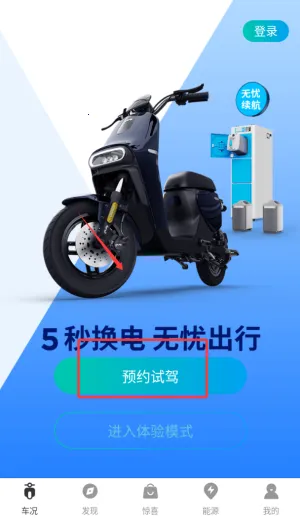 猛犸出行2026最新版