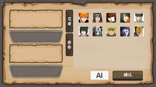 火影game截图0