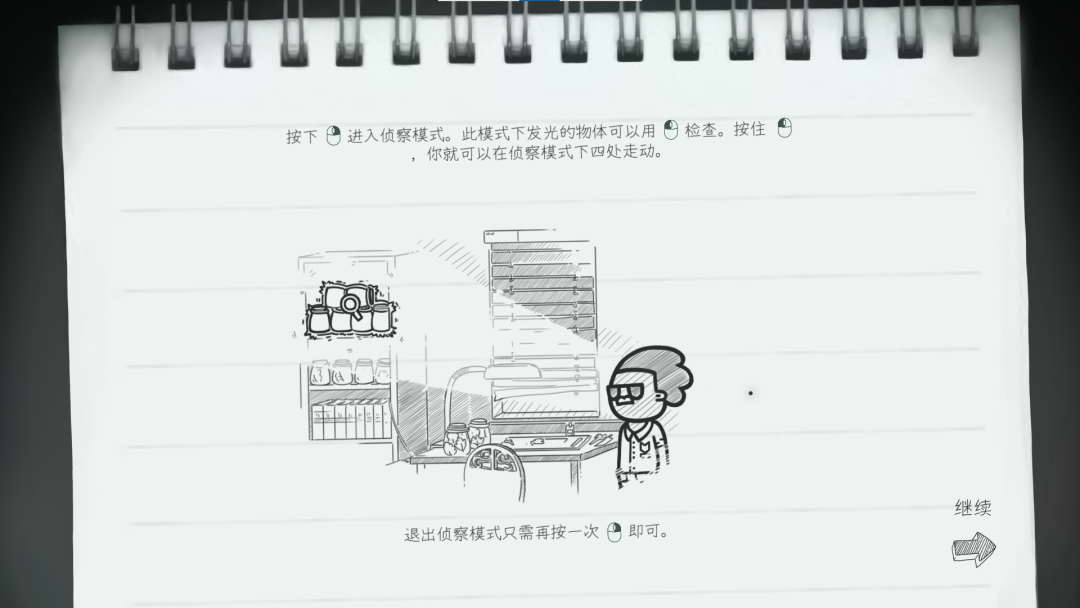 心灵警探游戏(Mindcop)  安卓版