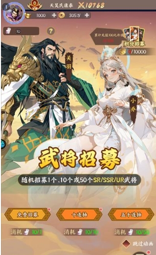 群英打三国