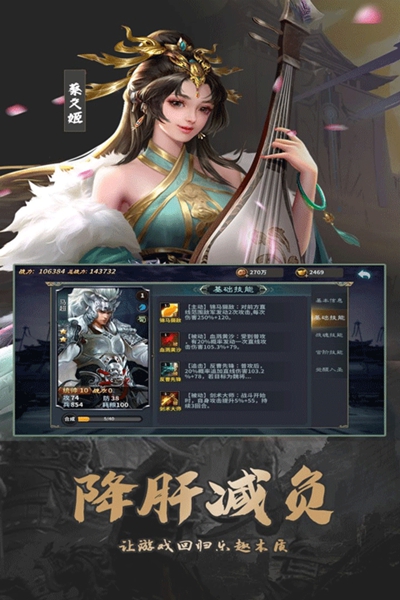 群英打三国截图0