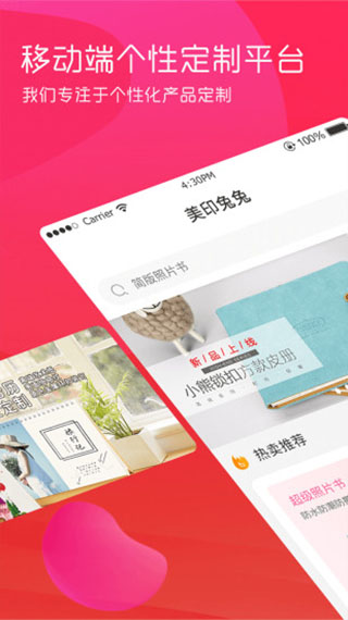 美印兔兔最新版截图0