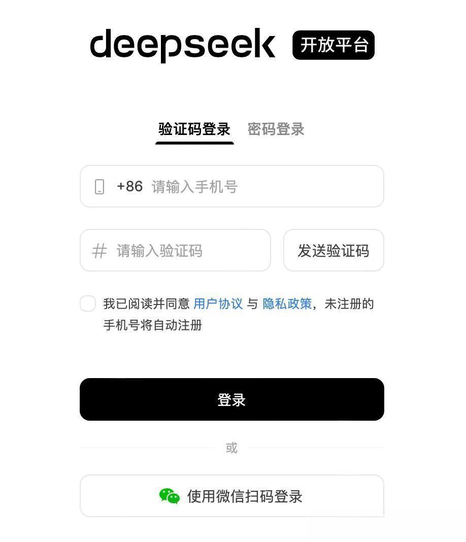 deepseek国际版