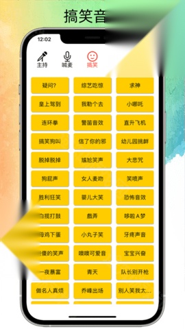 私人笑声盒子