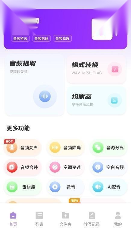 私人笑声盒子