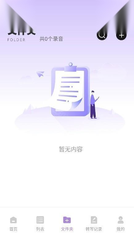 私人笑声盒子
