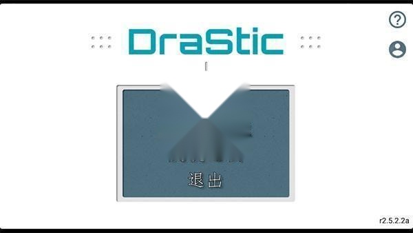 nds模拟器