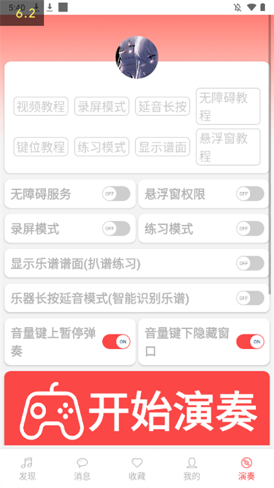 光遇音乐盒免费版截图2