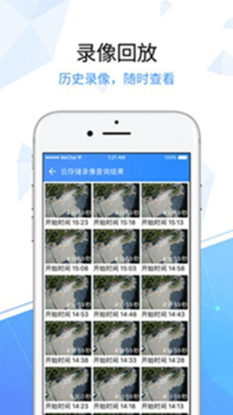天翼看家行业版截图2