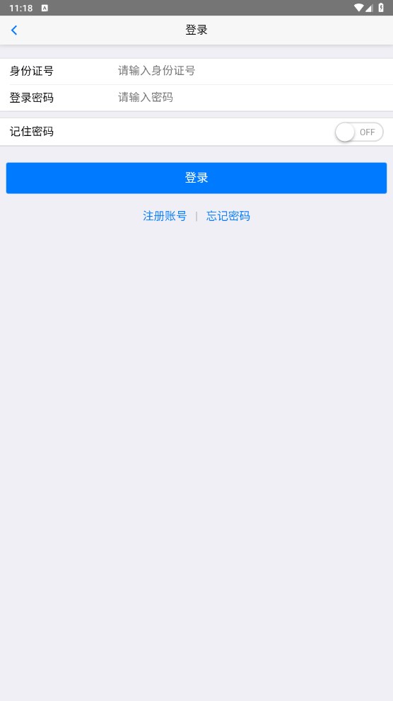 移动社保最新版截图2