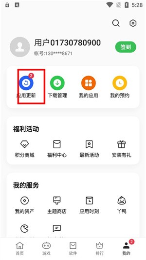OPPO应用商店