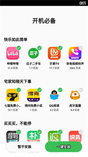 OPPO应用商店