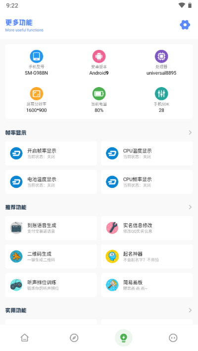 yzl6cn画质工具箱截图1