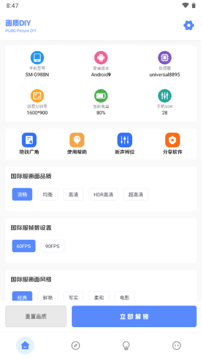 yzl6cn画质工具箱截图2