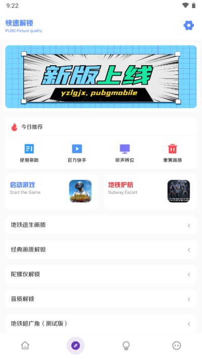 yzl6cn画质工具箱截图3